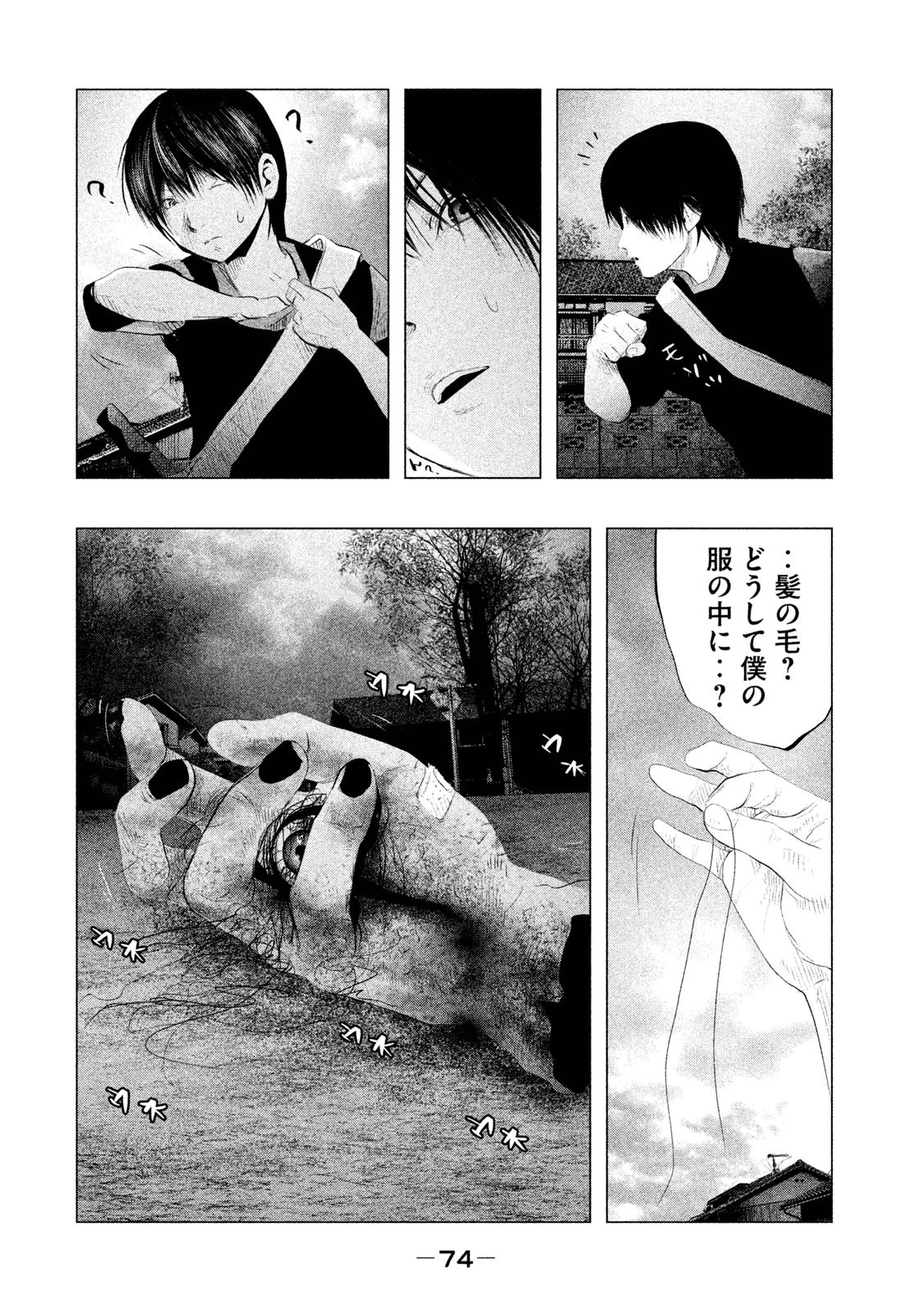 Kasouba no Nai Machi ni Kane ga Naru Toki - Chapter 101 - Page 14