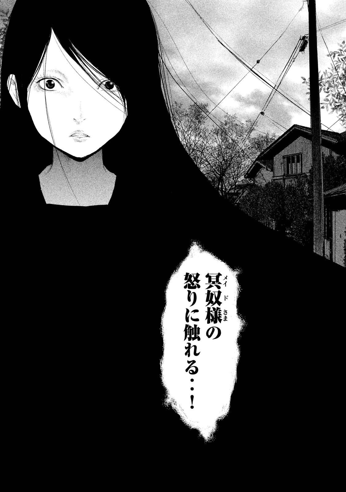 Kasouba no Nai Machi ni Kane ga Naru Toki - Chapter 101 - Page 6