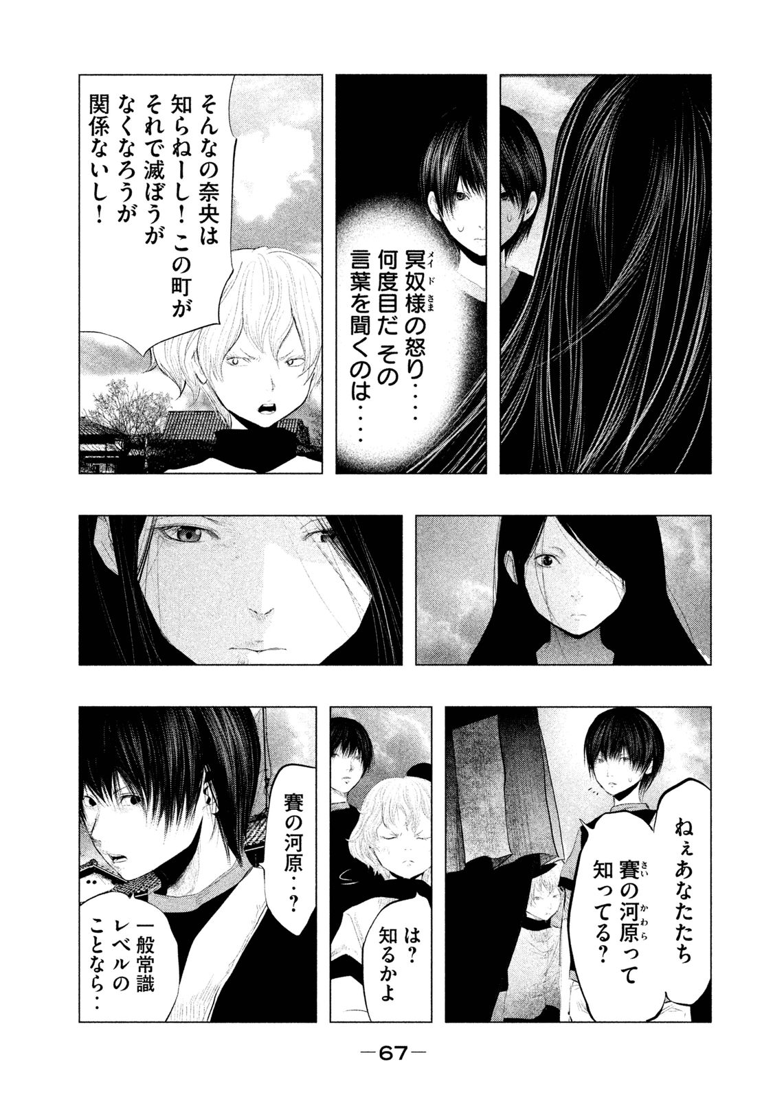 Kasouba no Nai Machi ni Kane ga Naru Toki - Chapter 101 - Page 7