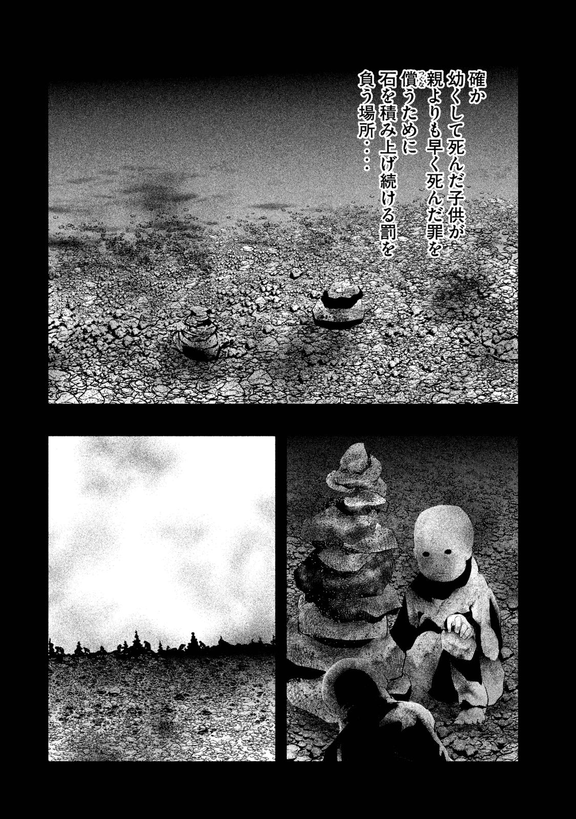 Kasouba no Nai Machi ni Kane ga Naru Toki - Chapter 101 - Page 8