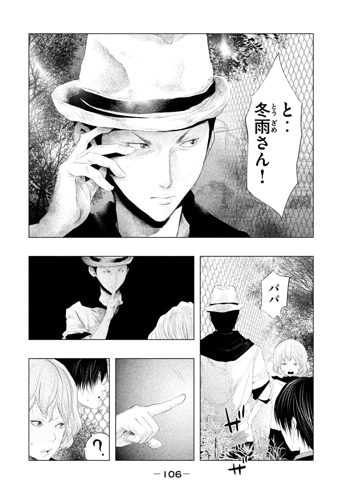 Kasouba no Nai Machi ni Kane ga Naru Toki - Chapter 103 - Page 14