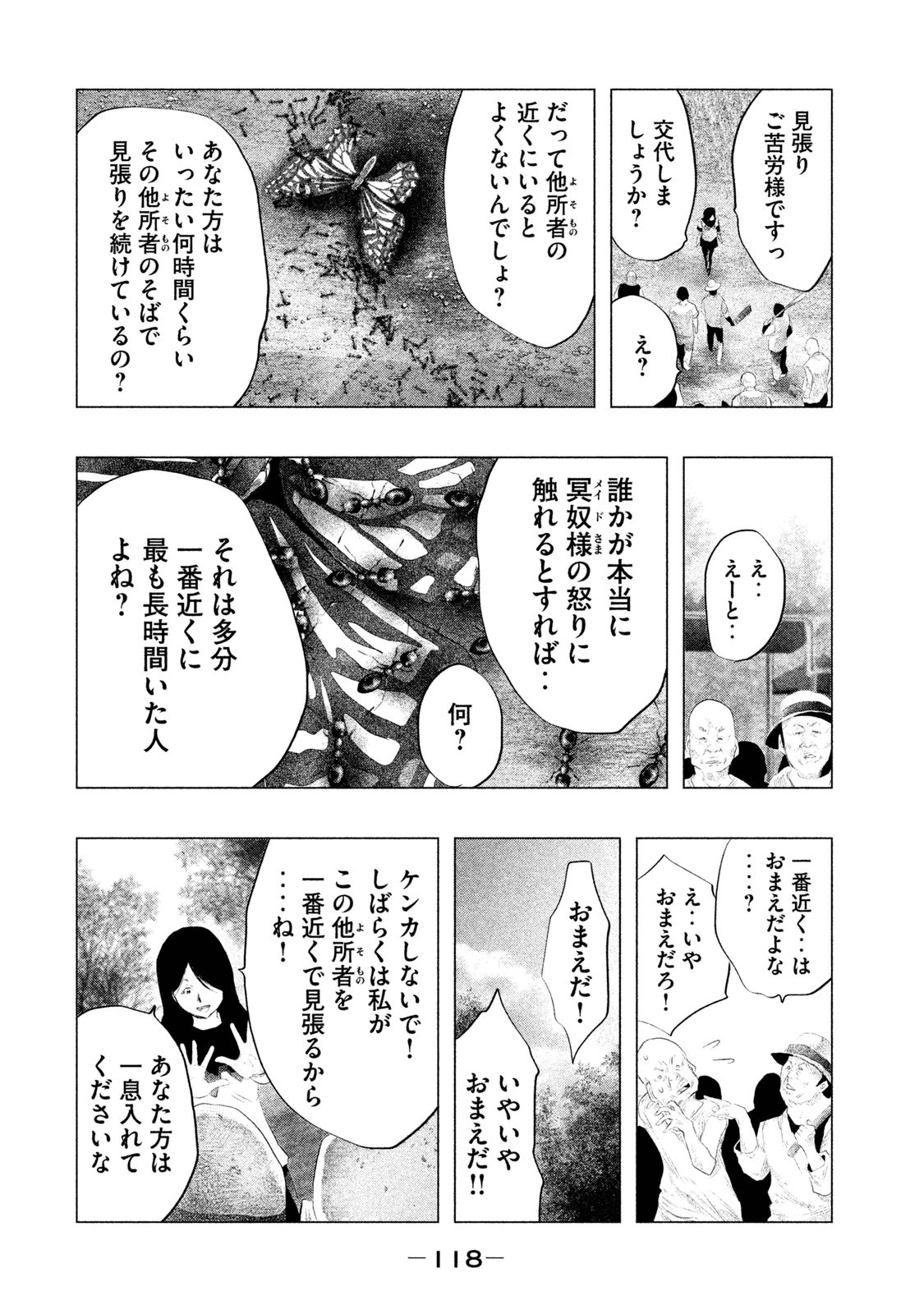 Kasouba no Nai Machi ni Kane ga Naru Toki - Chapter 104 - Page 10