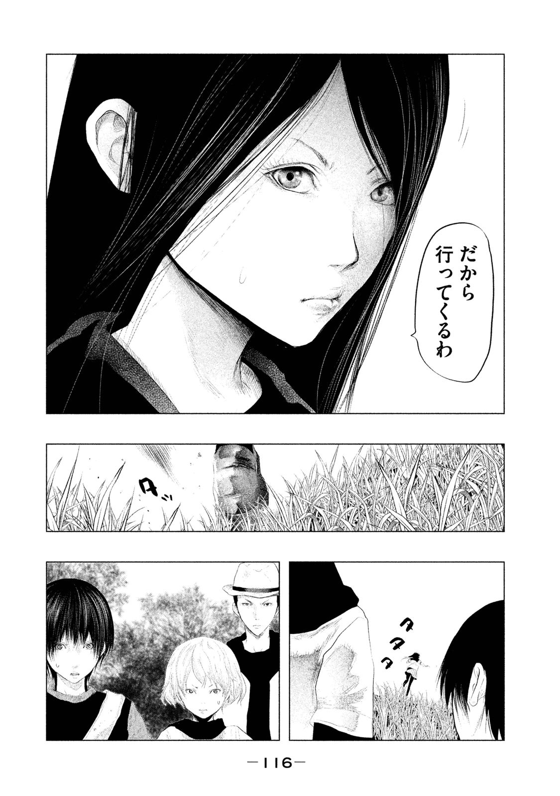 Kasouba no Nai Machi ni Kane ga Naru Toki - Chapter 104 - Page 8