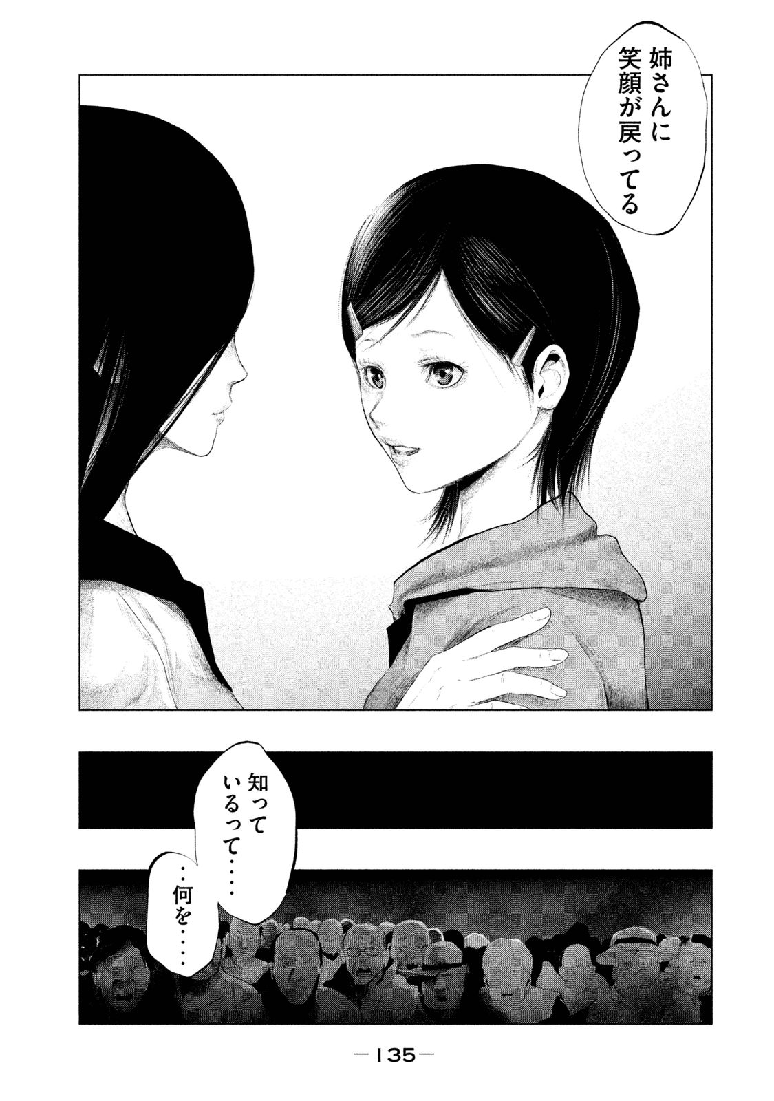 Kasouba no Nai Machi ni Kane ga Naru Toki - Chapter 105 - Page 11