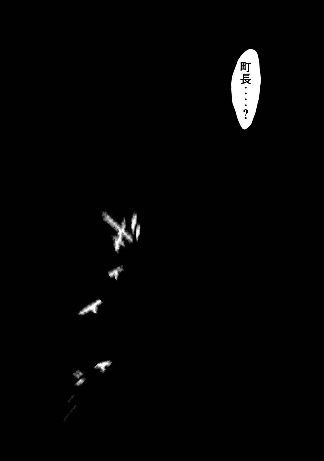 Kasouba no Nai Machi ni Kane ga Naru Toki - Chapter 105 - Page 12