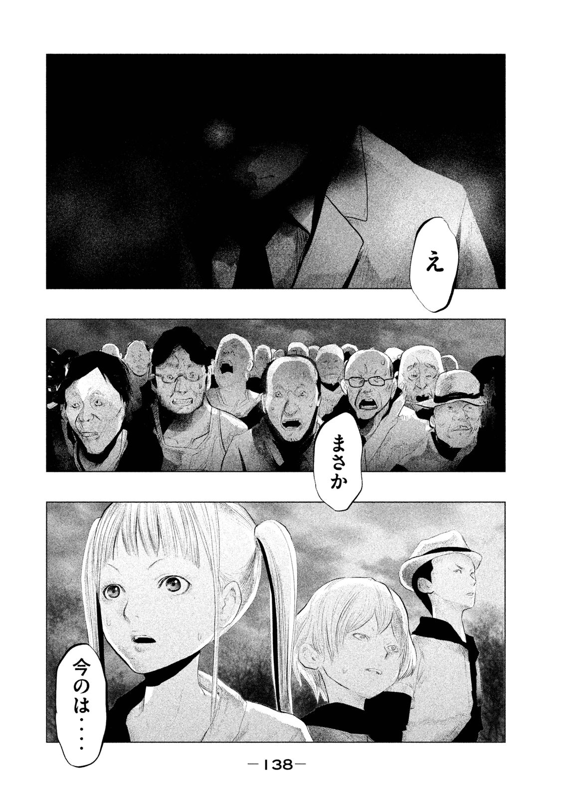 Kasouba no Nai Machi ni Kane ga Naru Toki - Chapter 105 - Page 14