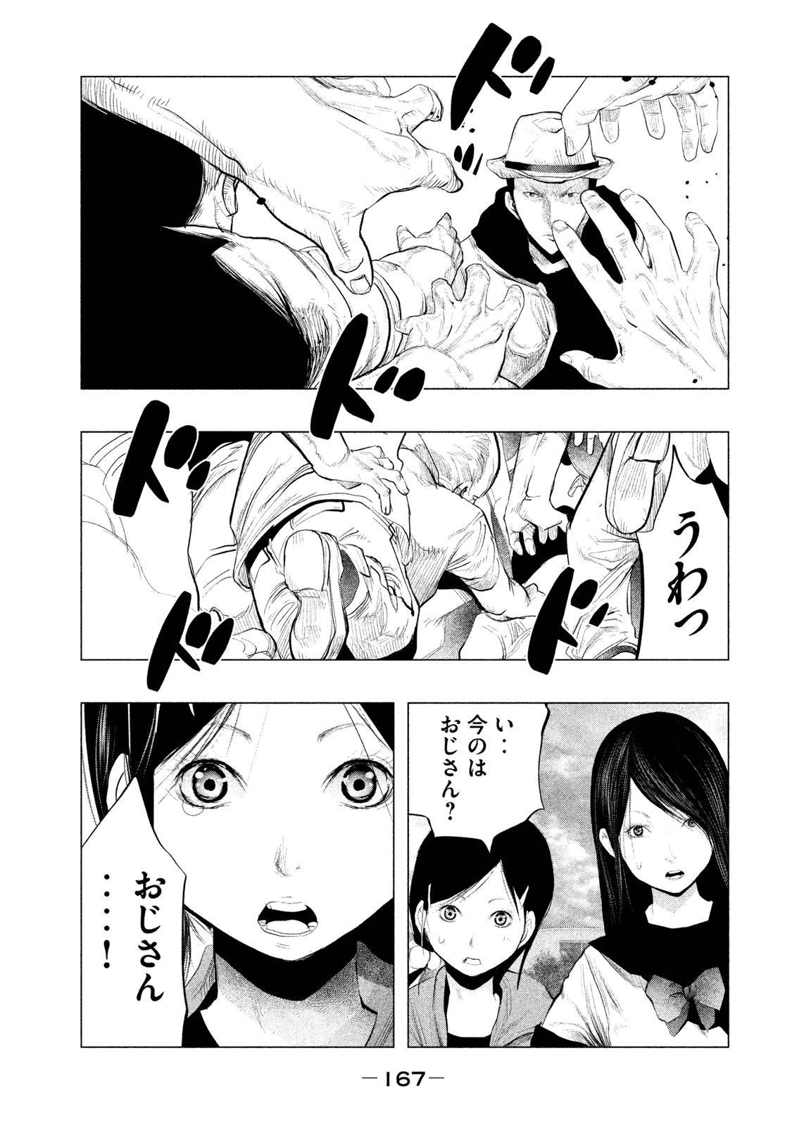 Kasouba no Nai Machi ni Kane ga Naru Toki - Chapter 107 - Page 11