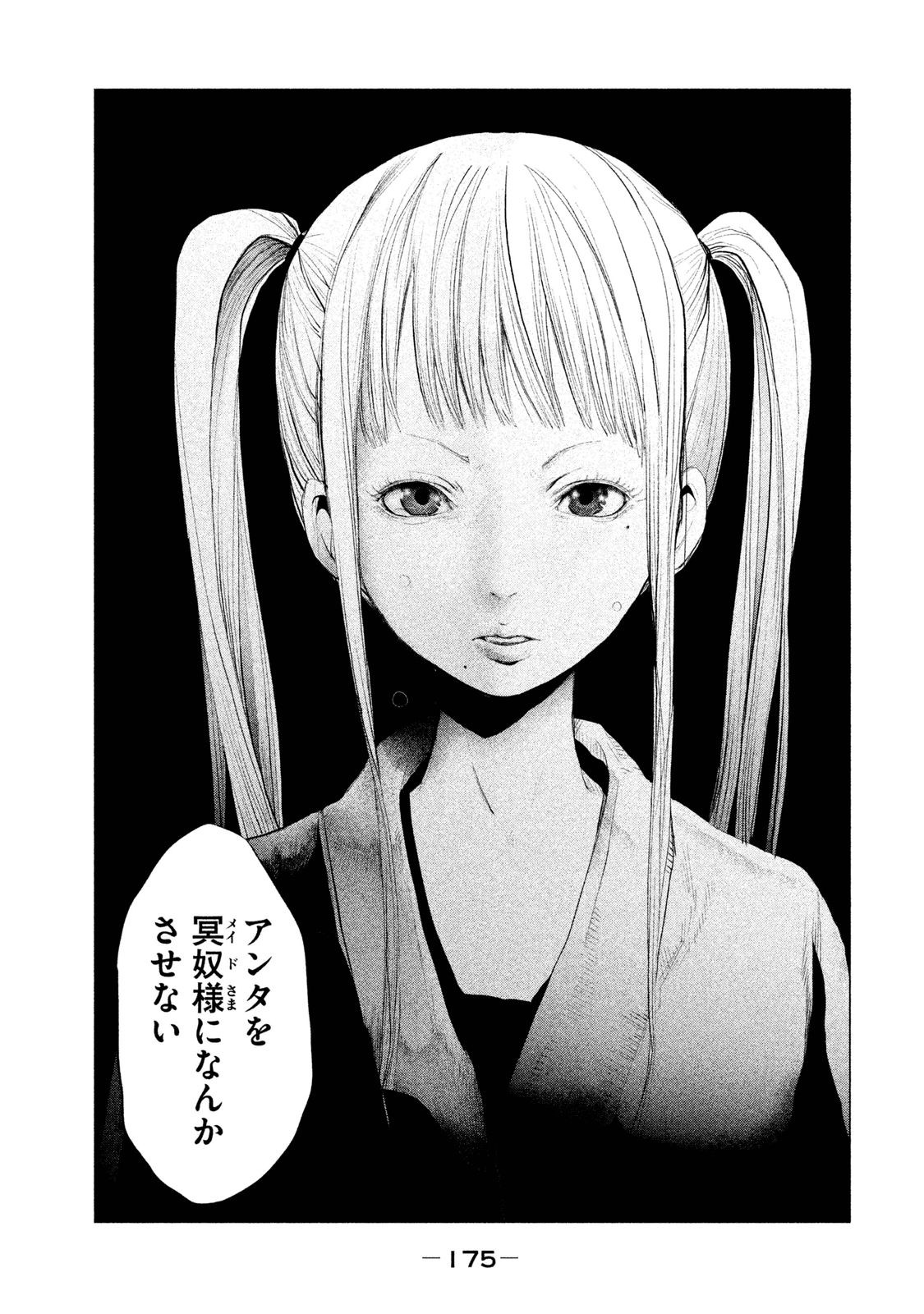 Kasouba no Nai Machi ni Kane ga Naru Toki - Chapter 108 - Page 5