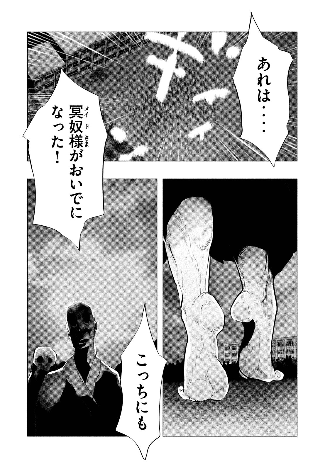 Kasouba no Nai Machi ni Kane ga Naru Toki - Chapter 109 - Page 10