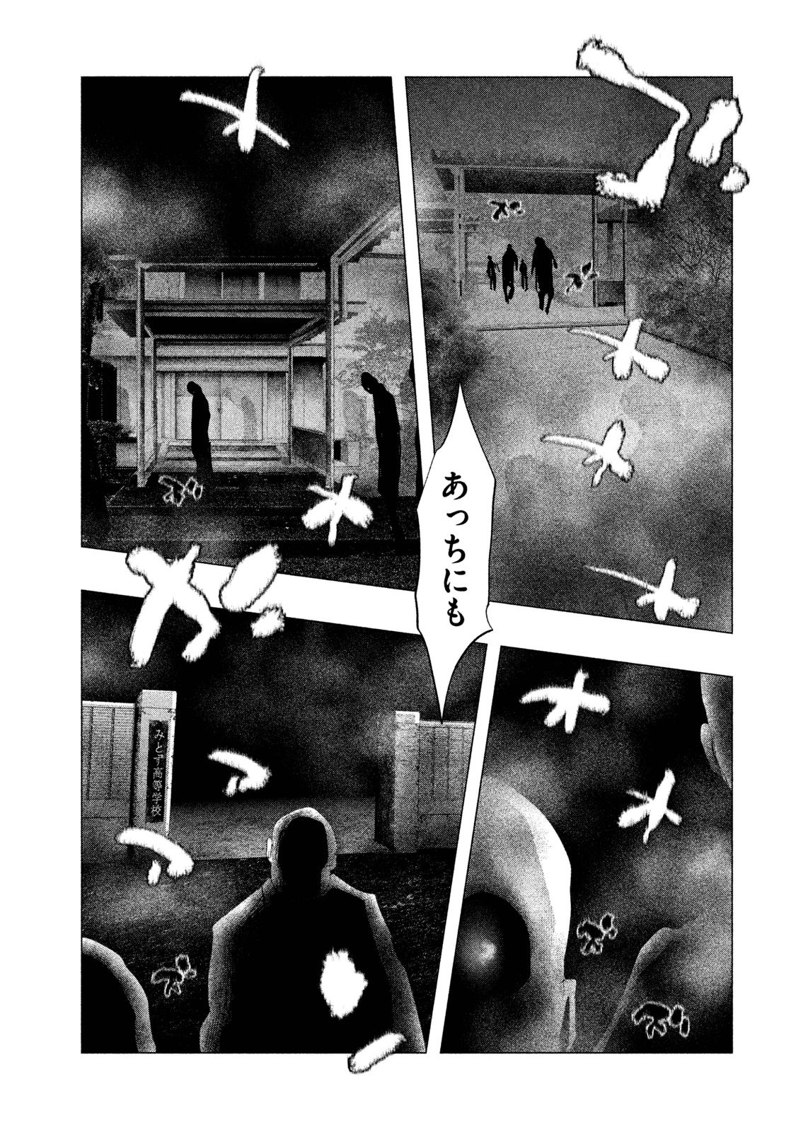 Kasouba no Nai Machi ni Kane ga Naru Toki - Chapter 109 - Page 11