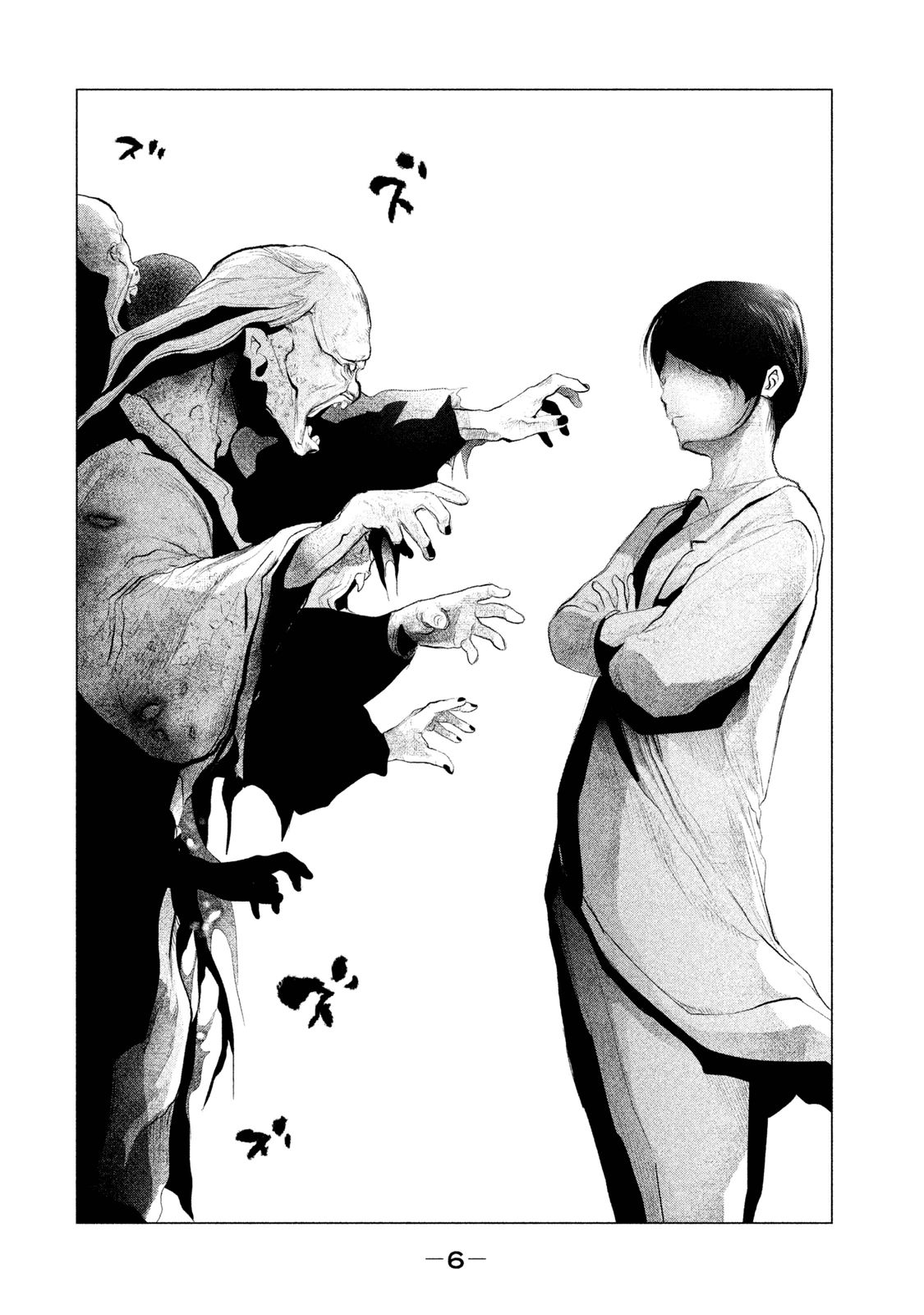 Kasouba no Nai Machi ni Kane ga Naru Toki - Chapter 110 - Page 5