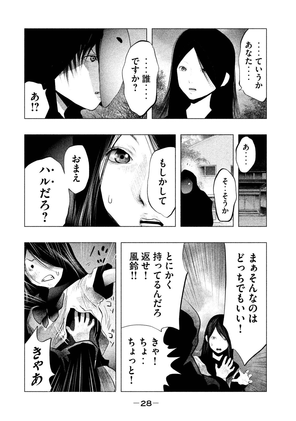 Kasouba no Nai Machi ni Kane ga Naru Toki - Chapter 111 - Page 12