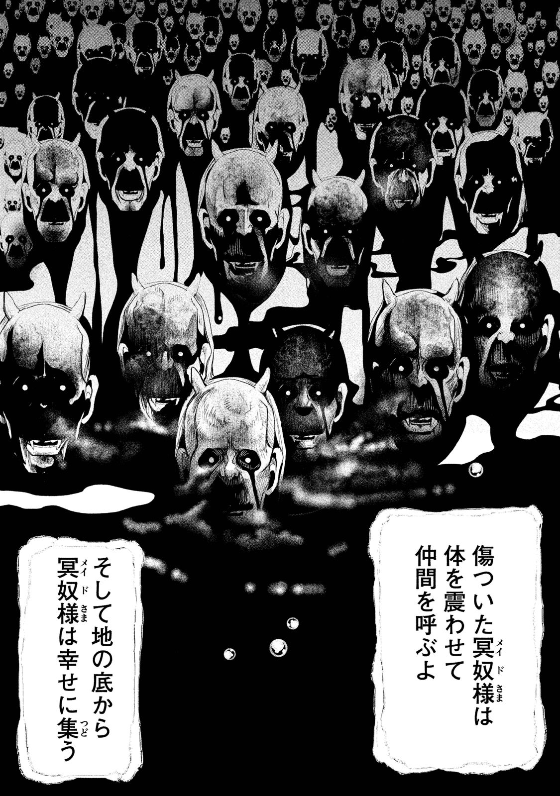 Kasouba no Nai Machi ni Kane ga Naru Toki - Chapter 111 - Page 2