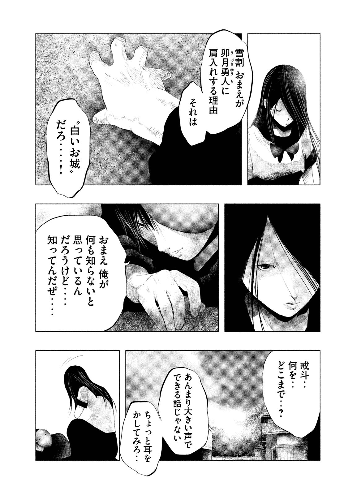 Kasouba no Nai Machi ni Kane ga Naru Toki - Chapter 112 - Page 9