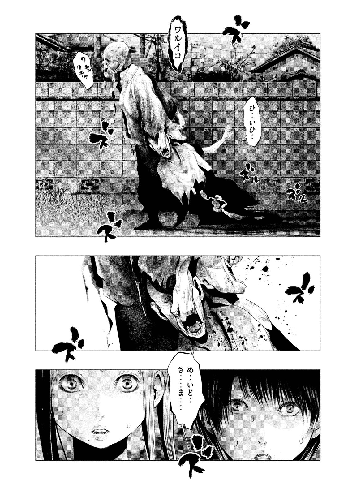 Kasouba no Nai Machi ni Kane ga Naru Toki - Chapter 113 - Page 3