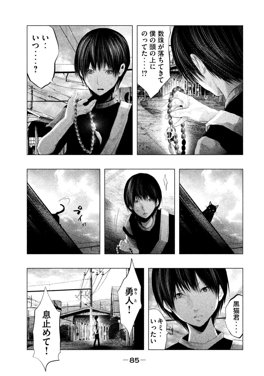 Kasouba no Nai Machi ni Kane ga Naru Toki - Chapter 115 - Page 13