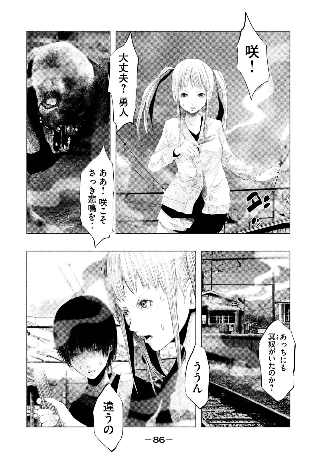 Kasouba no Nai Machi ni Kane ga Naru Toki - Chapter 115 - Page 14