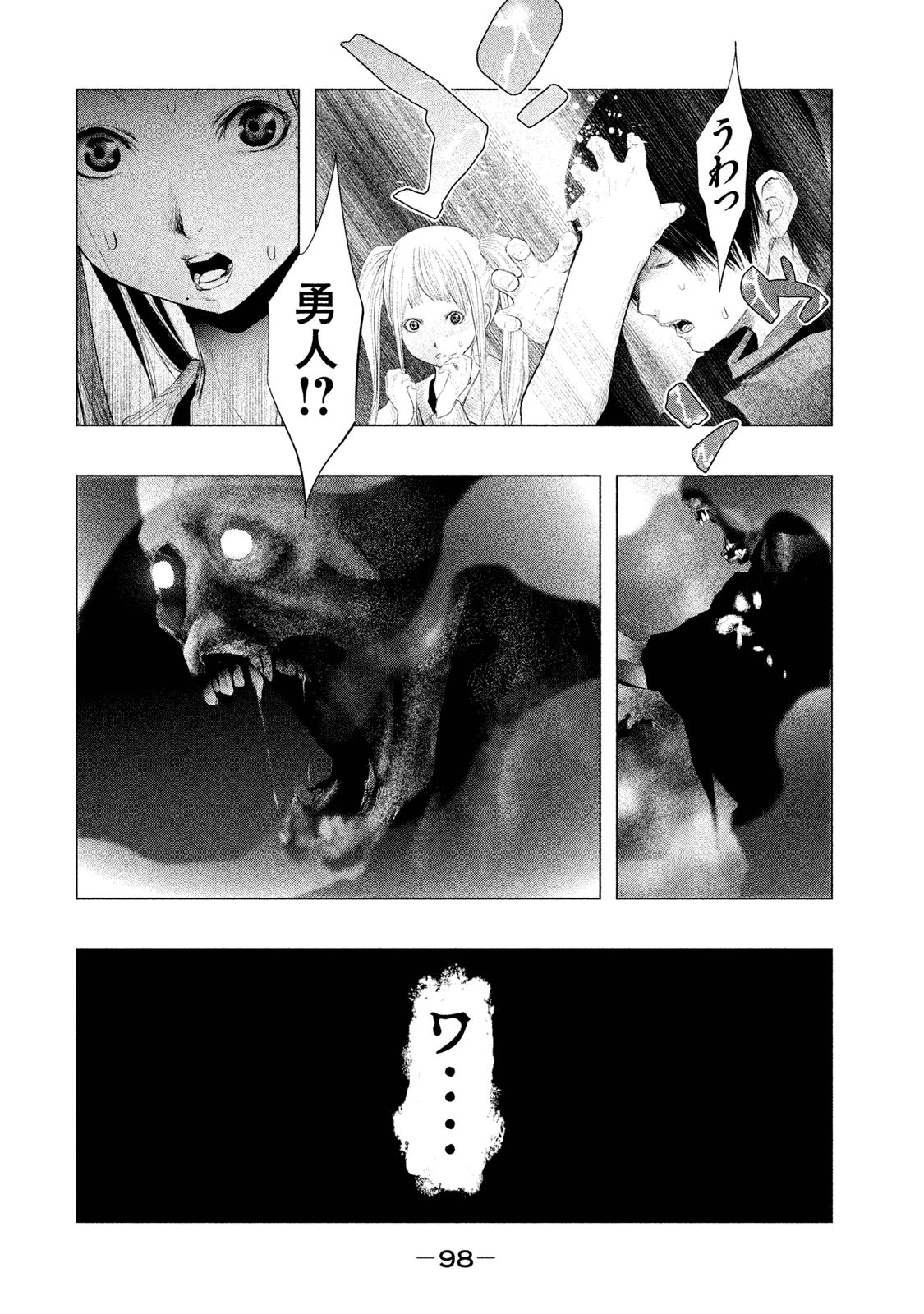 Kasouba no Nai Machi ni Kane ga Naru Toki - Chapter 116 - Page 10