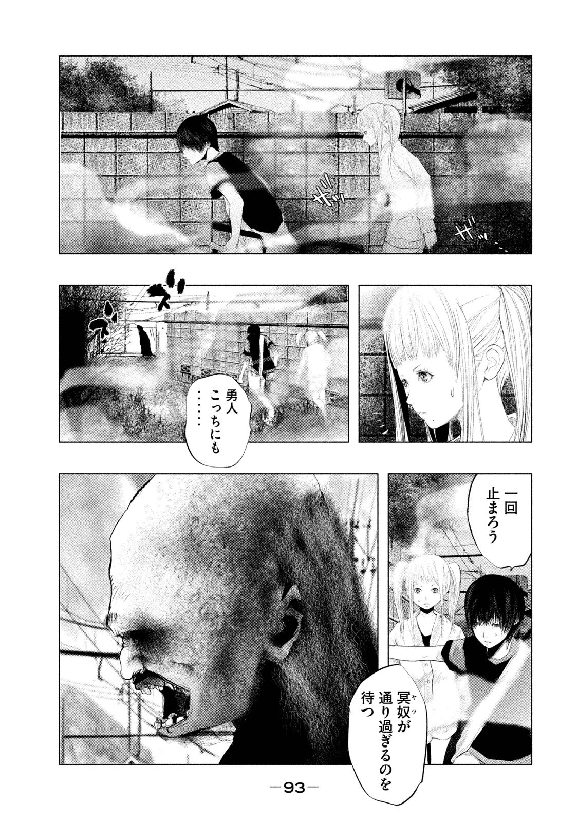 Kasouba no Nai Machi ni Kane ga Naru Toki - Chapter 116 - Page 5