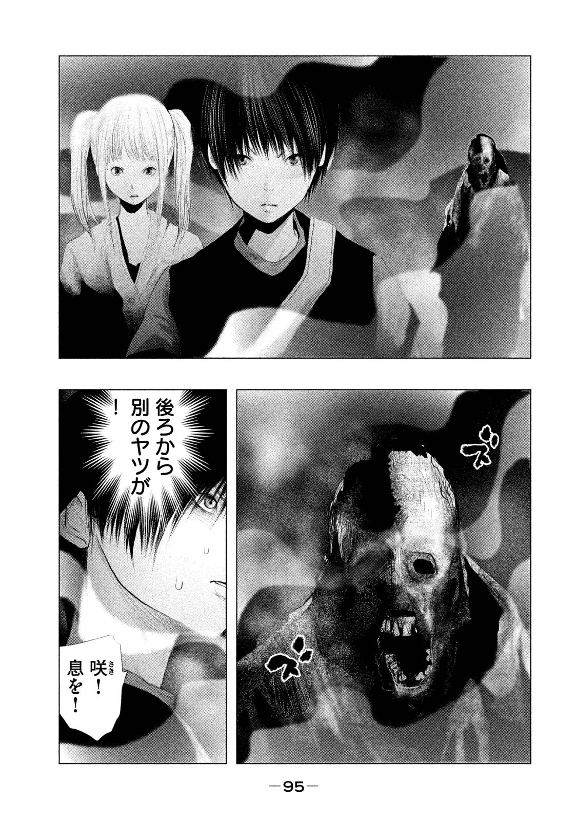 Kasouba no Nai Machi ni Kane ga Naru Toki - Chapter 116 - Page 7