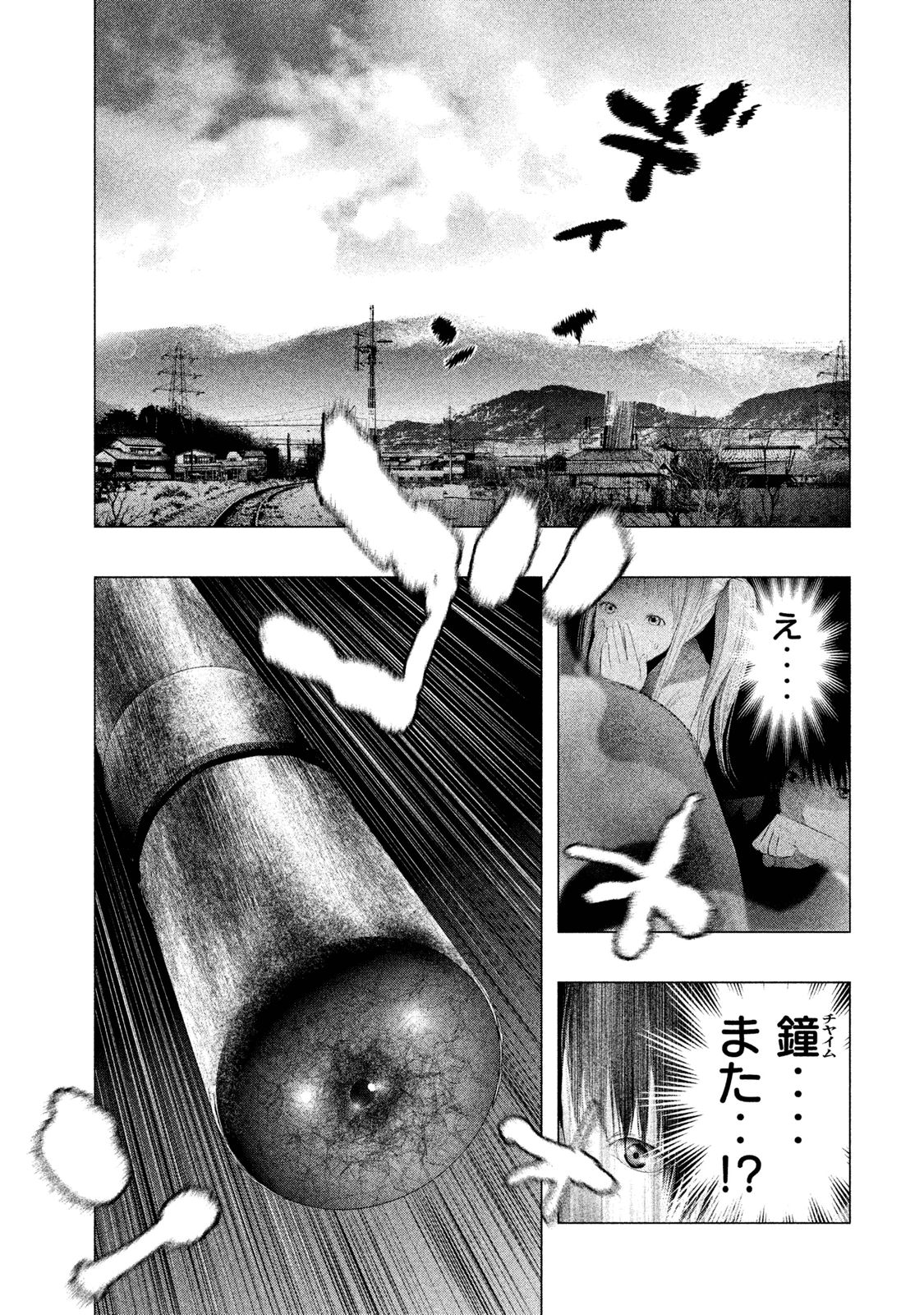 Kasouba no Nai Machi ni Kane ga Naru Toki - Chapter 116 - Page 9