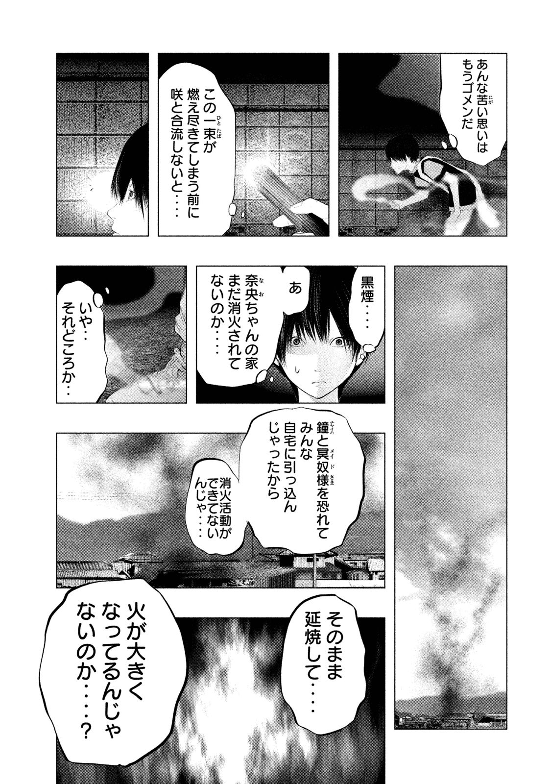 Kasouba no Nai Machi ni Kane ga Naru Toki - Chapter 117 - Page 11