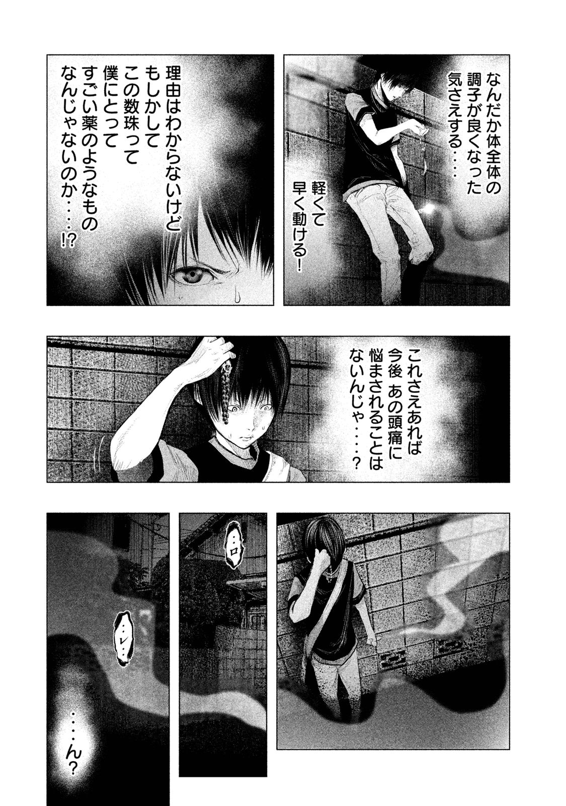 Kasouba no Nai Machi ni Kane ga Naru Toki - Chapter 117 - Page 6