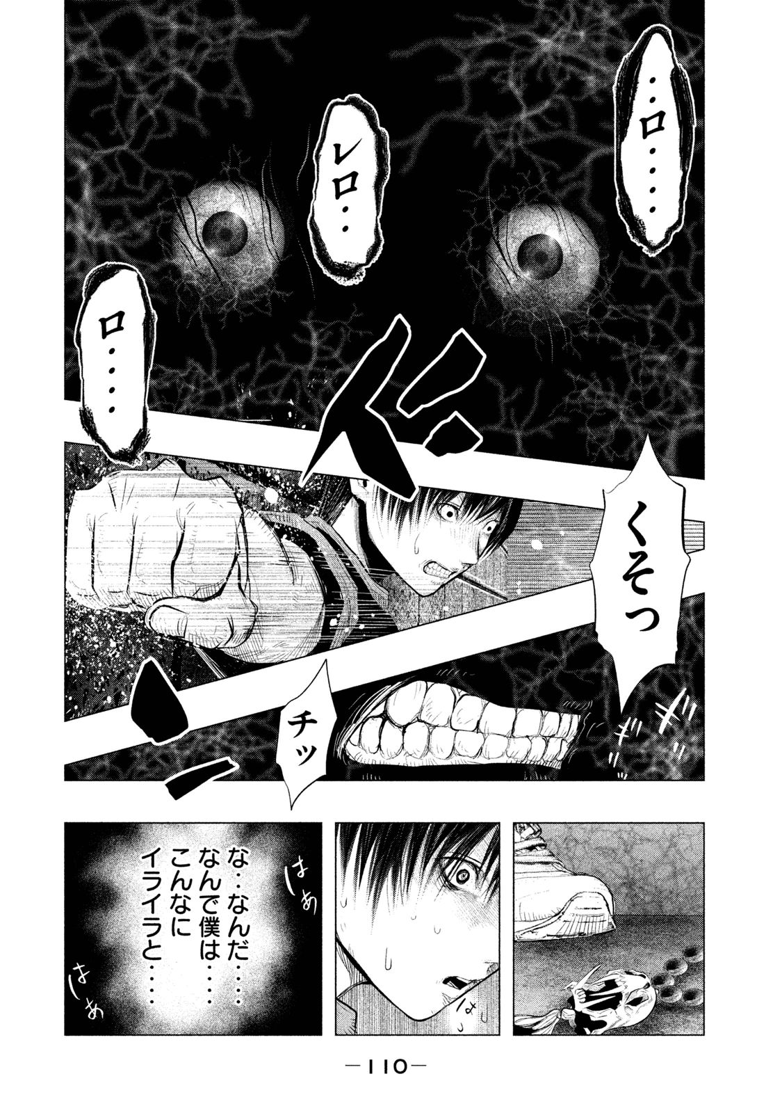 Kasouba no Nai Machi ni Kane ga Naru Toki - Chapter 117 - Page 8