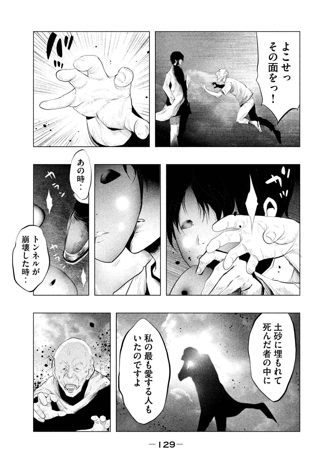 Kasouba no Nai Machi ni Kane ga Naru Toki - Chapter 118 - Page 13