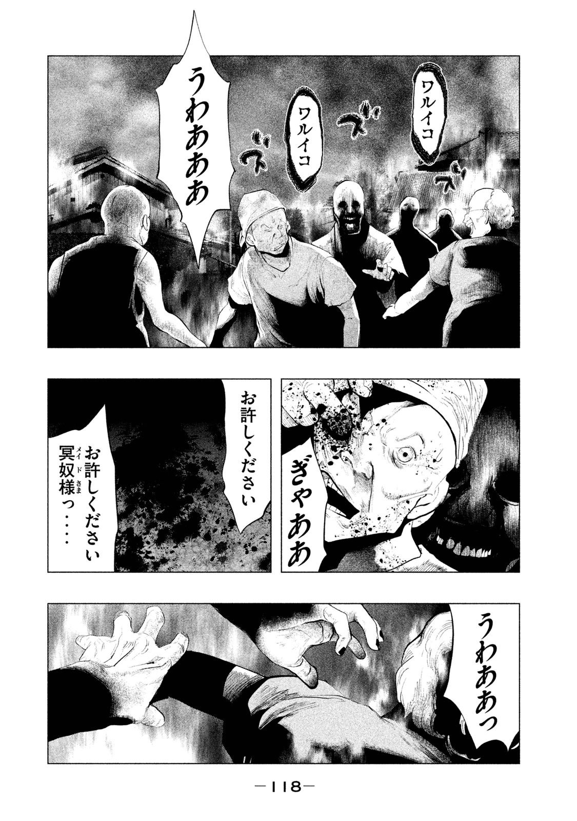 Kasouba no Nai Machi ni Kane ga Naru Toki - Chapter 118 - Page 2