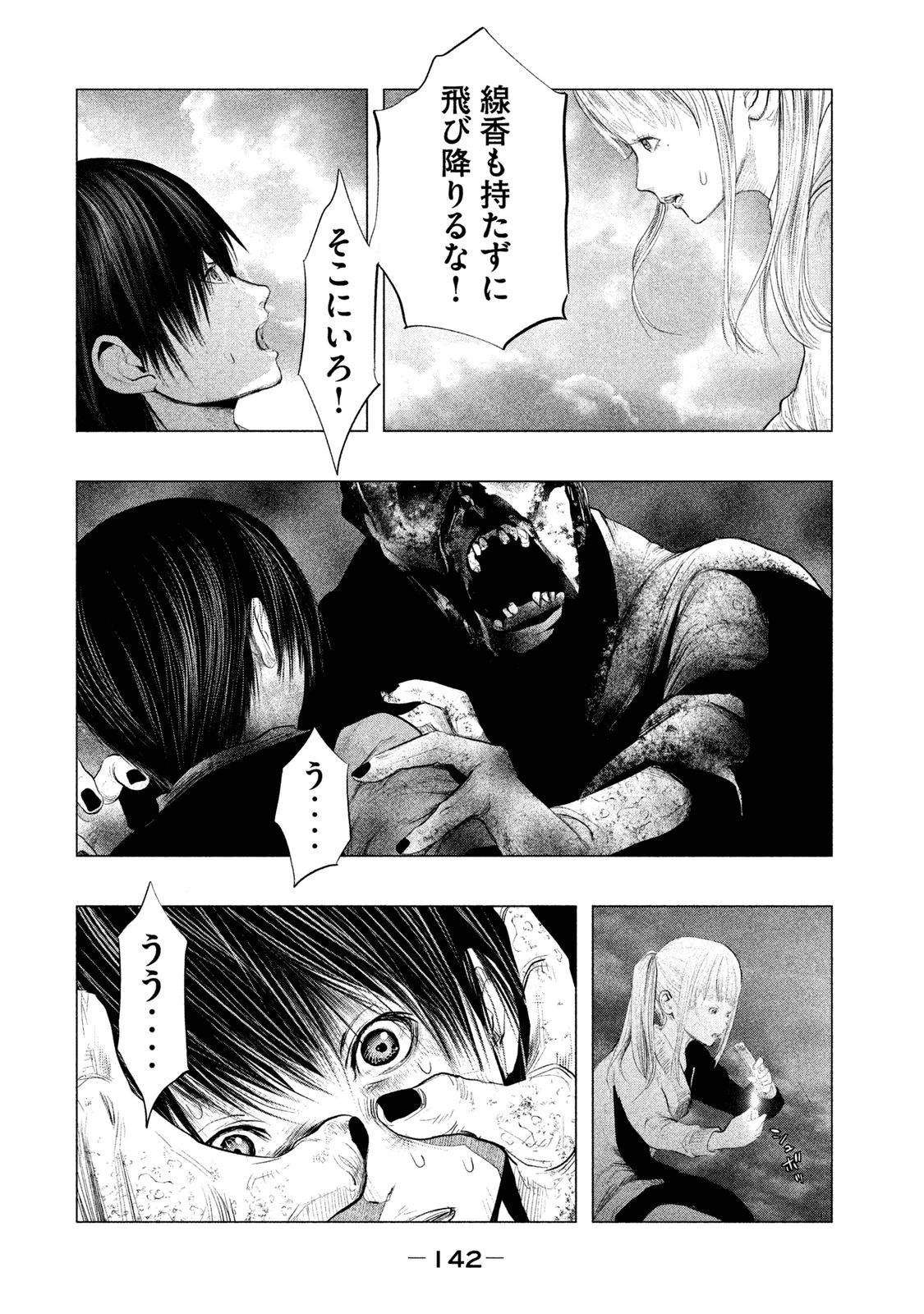 Kasouba no Nai Machi ni Kane ga Naru Toki - Chapter 119 - Page 10