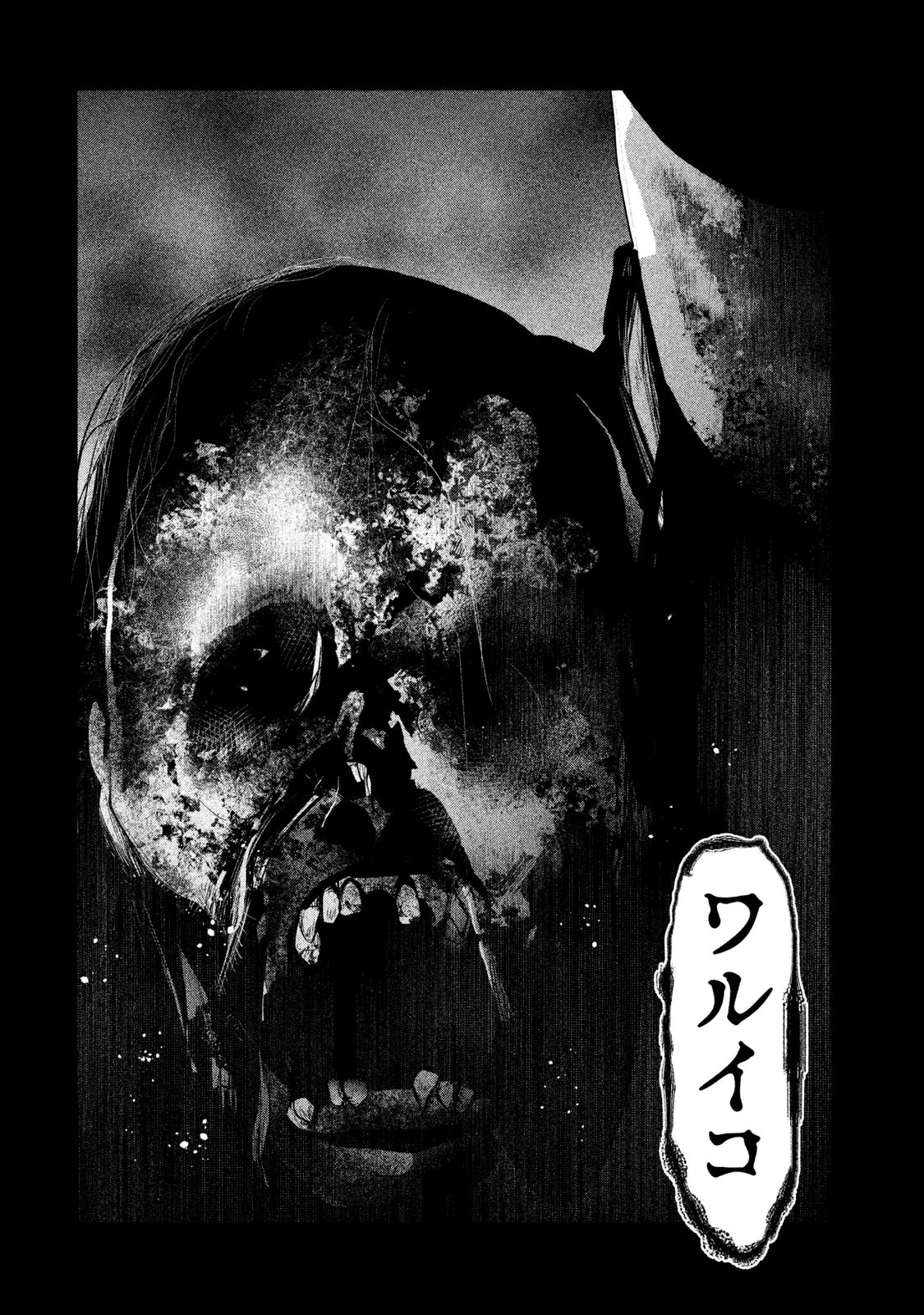 Kasouba no Nai Machi ni Kane ga Naru Toki - Chapter 119 - Page 6