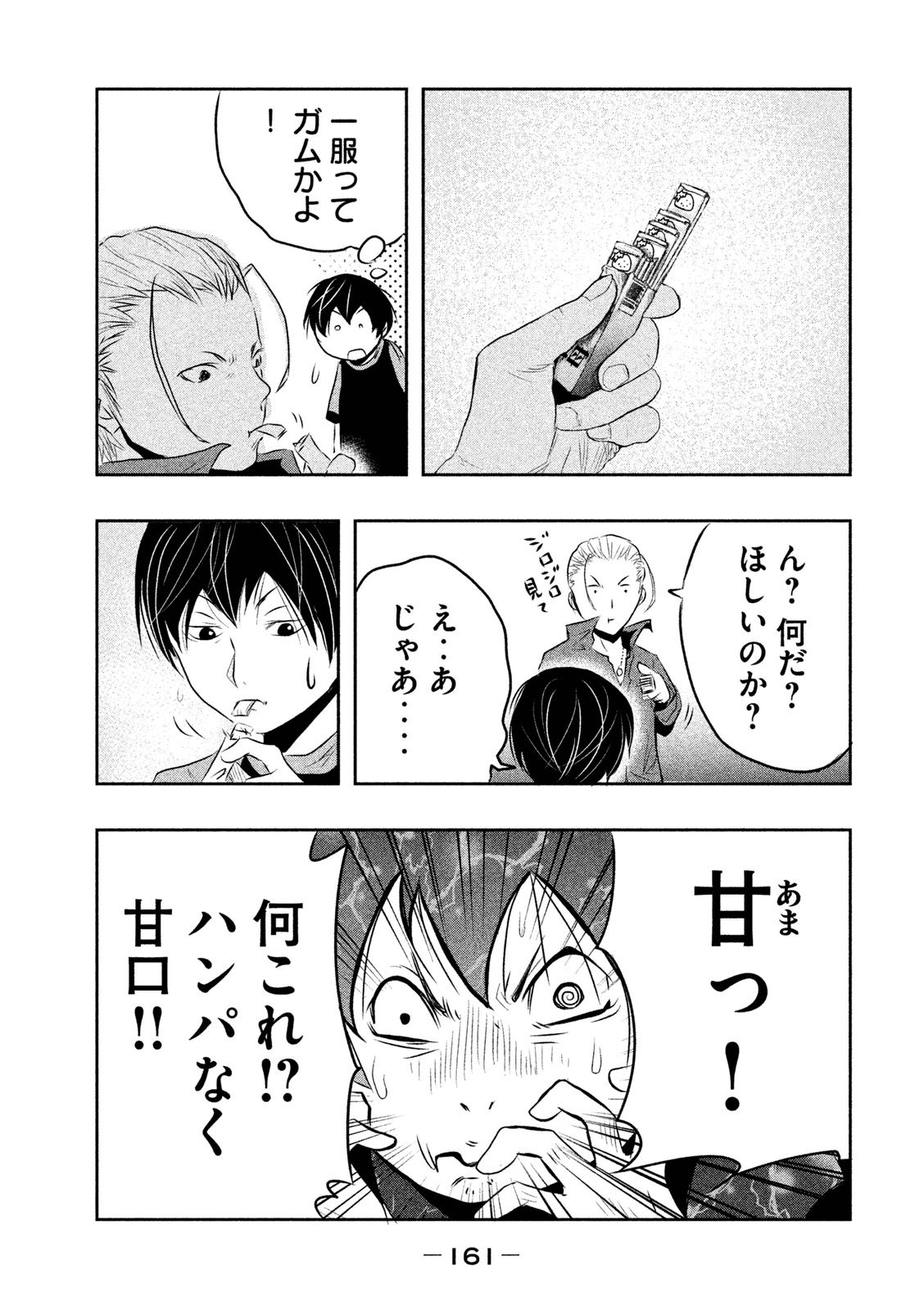 Kasouba no Nai Machi ni Kane ga Naru Toki - Chapter 12 - Page 3