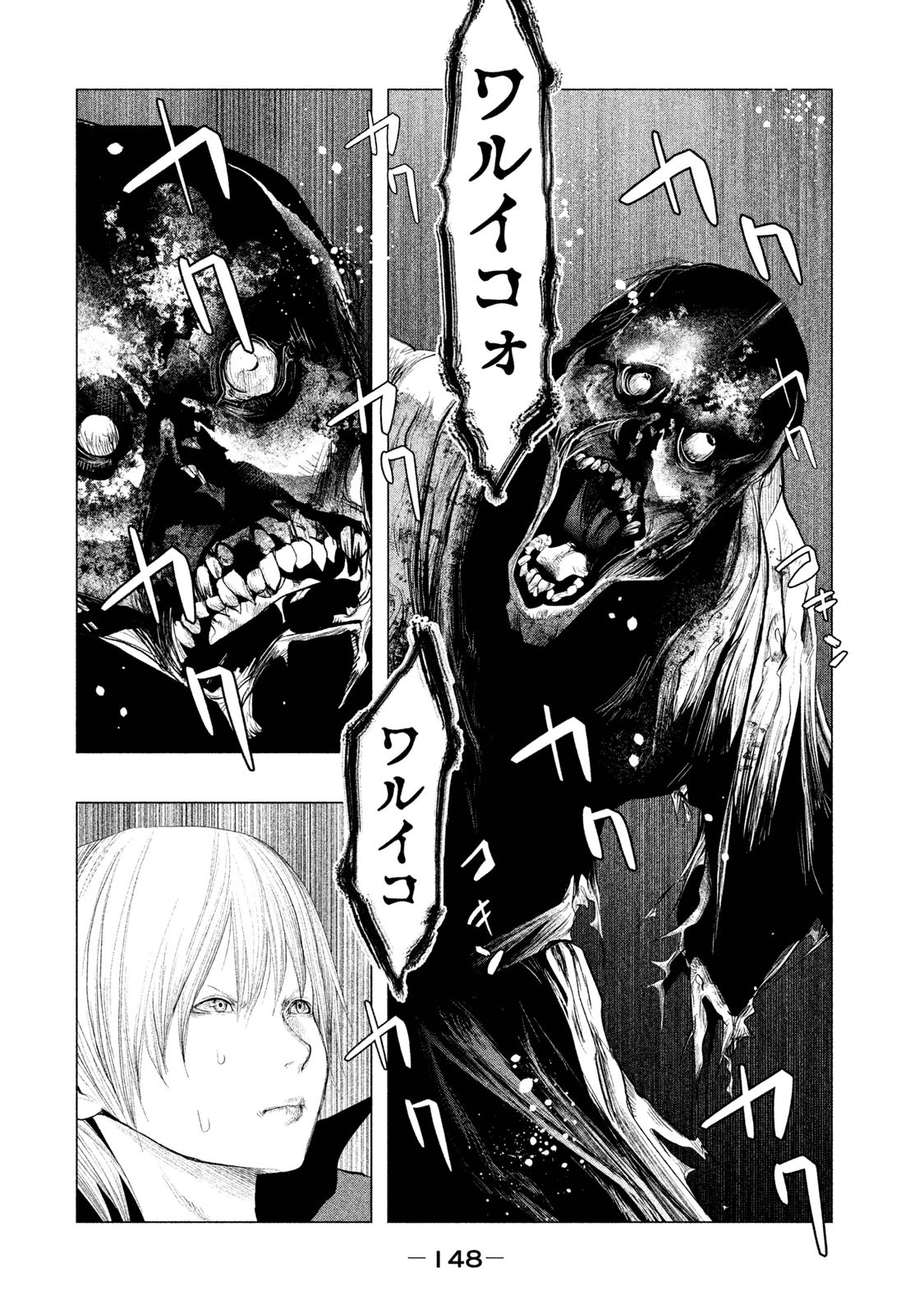 Kasouba no Nai Machi ni Kane ga Naru Toki - Chapter 120 - Page 2