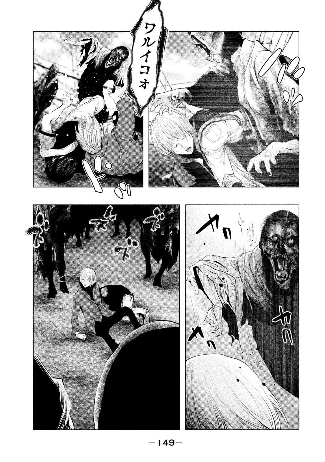 Kasouba no Nai Machi ni Kane ga Naru Toki - Chapter 120 - Page 3