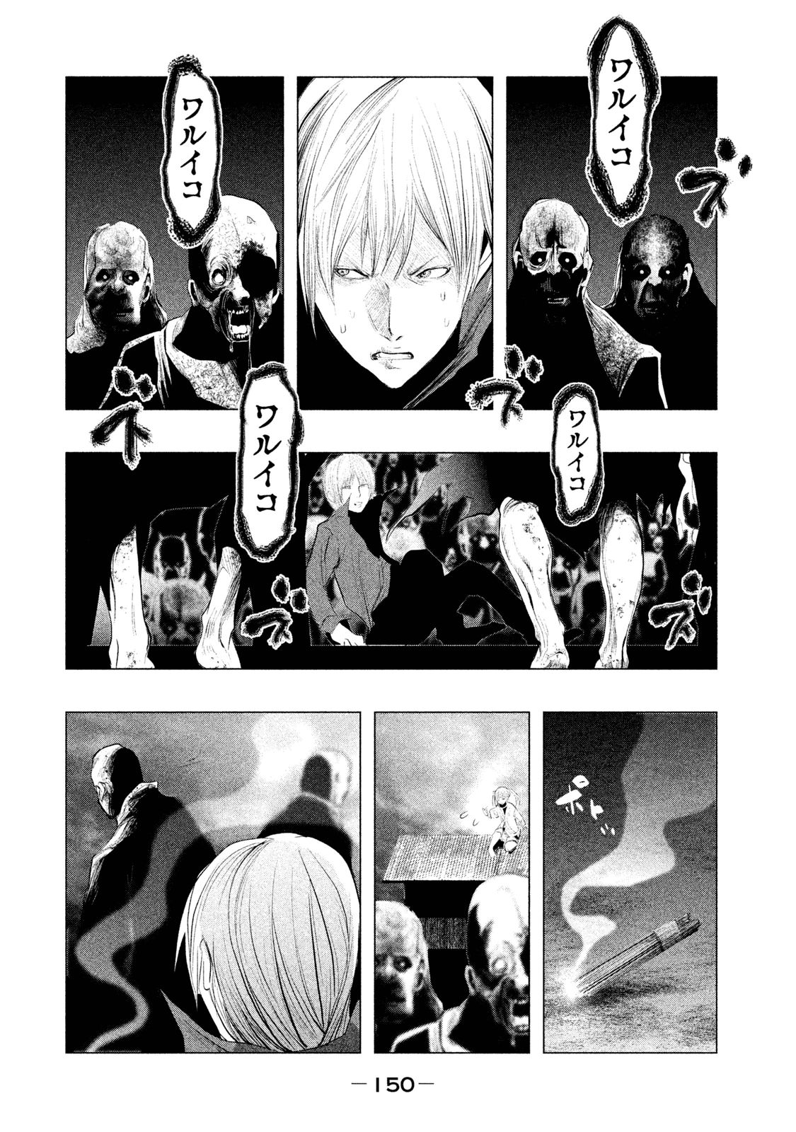 Kasouba no Nai Machi ni Kane ga Naru Toki - Chapter 120 - Page 4