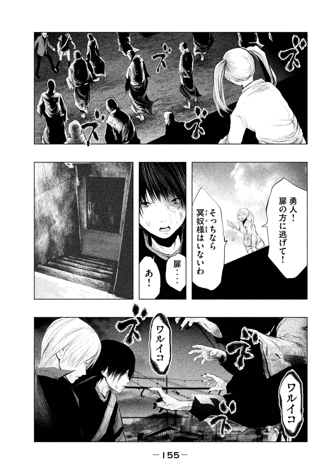 Kasouba no Nai Machi ni Kane ga Naru Toki - Chapter 120 - Page 9