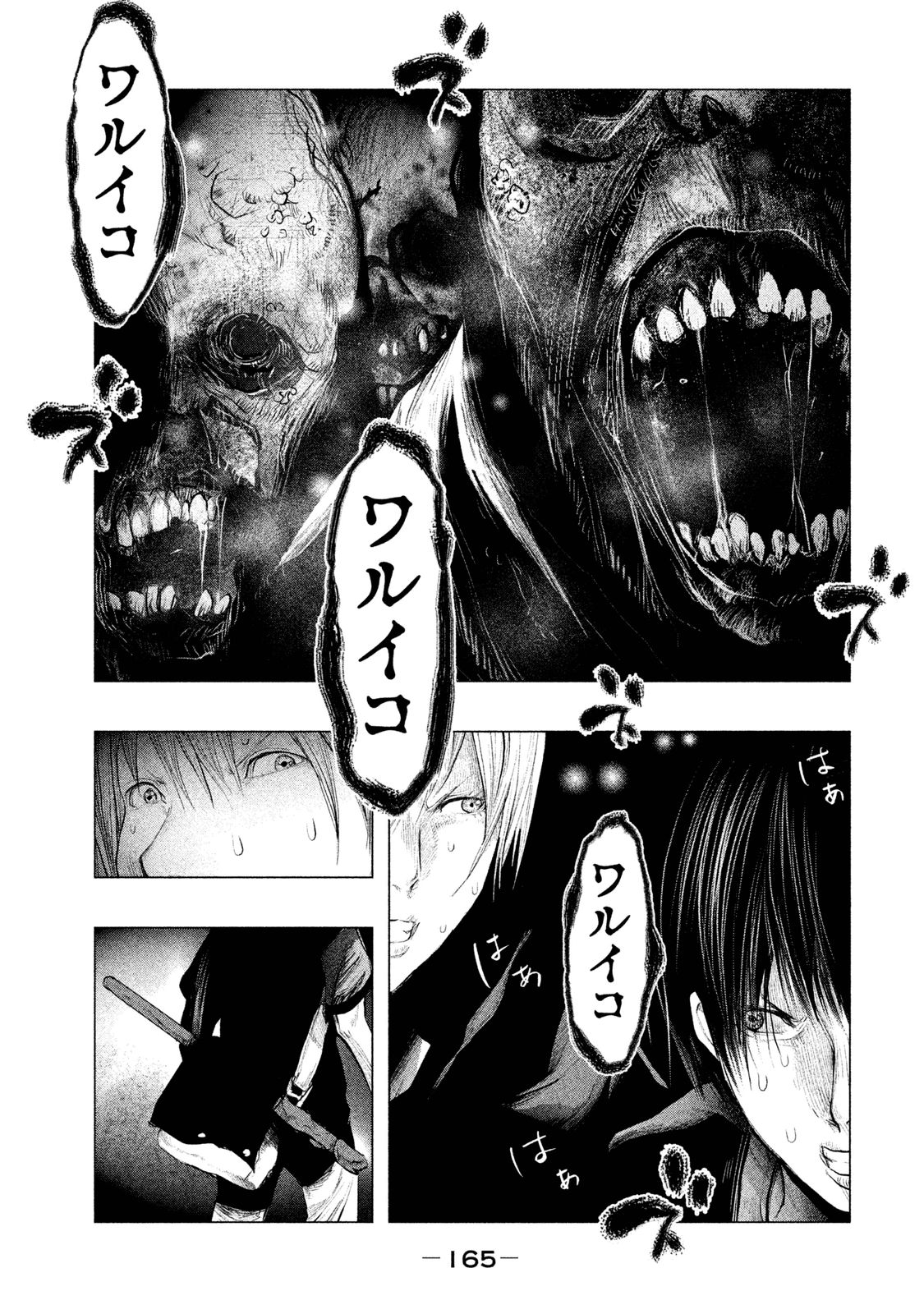 Kasouba no Nai Machi ni Kane ga Naru Toki - Chapter 121 - Page 5