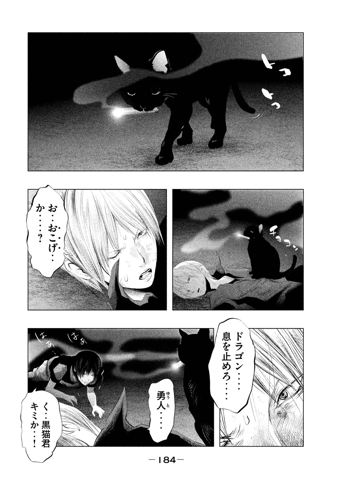 Kasouba no Nai Machi ni Kane ga Naru Toki - Chapter 122 - Page 12