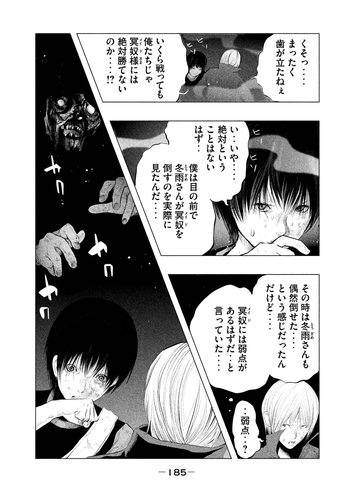 Kasouba no Nai Machi ni Kane ga Naru Toki - Chapter 122 - Page 13