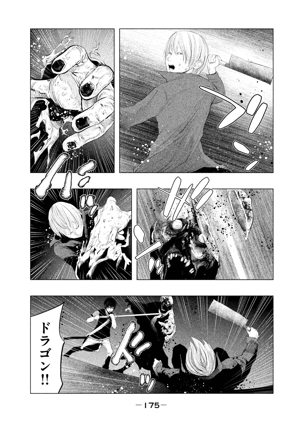 Kasouba no Nai Machi ni Kane ga Naru Toki - Chapter 122 - Page 3