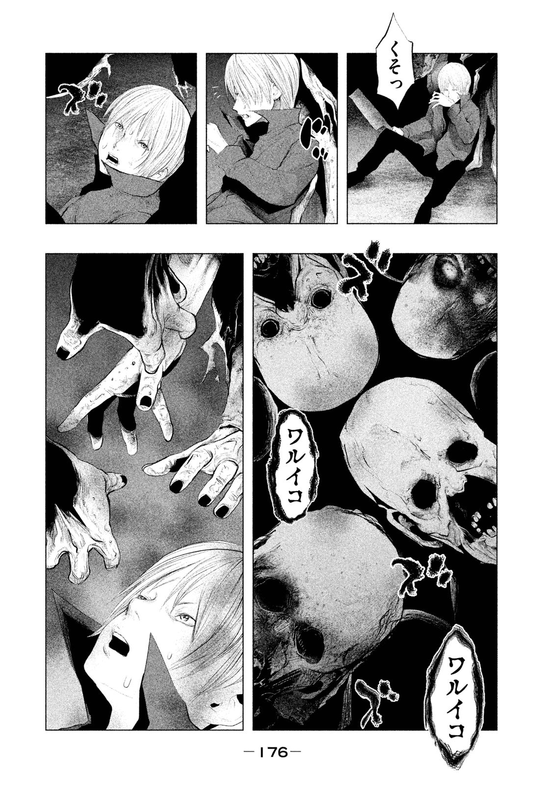 Kasouba no Nai Machi ni Kane ga Naru Toki - Chapter 122 - Page 4