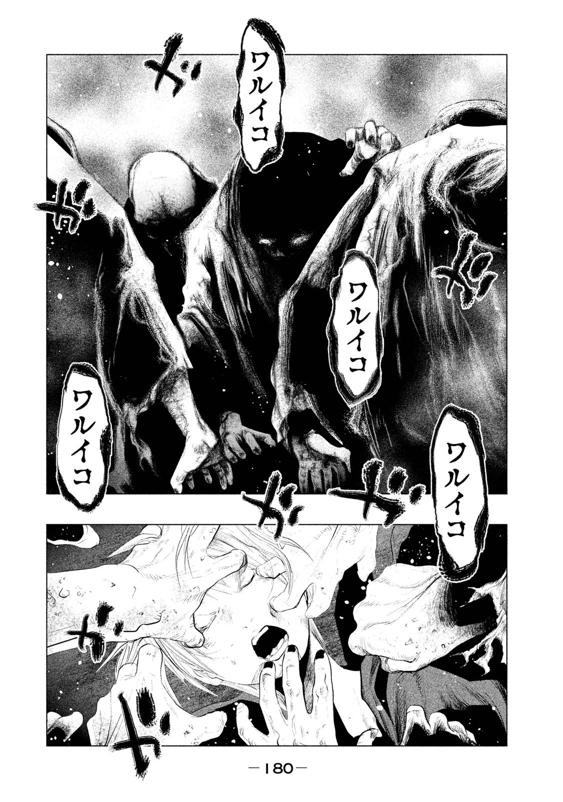 Kasouba no Nai Machi ni Kane ga Naru Toki - Chapter 122 - Page 8