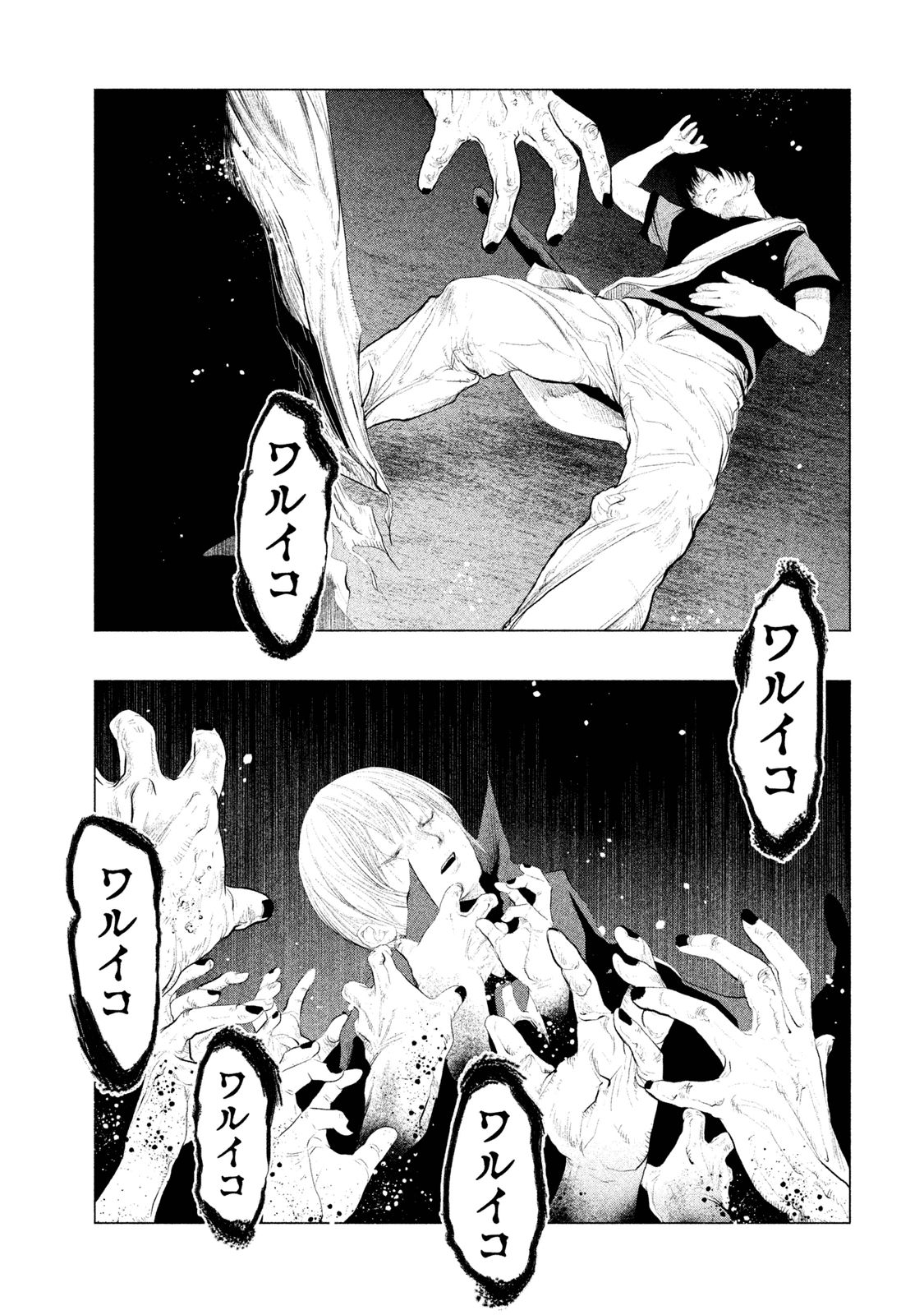 Kasouba no Nai Machi ni Kane ga Naru Toki - Chapter 122 - Page 9