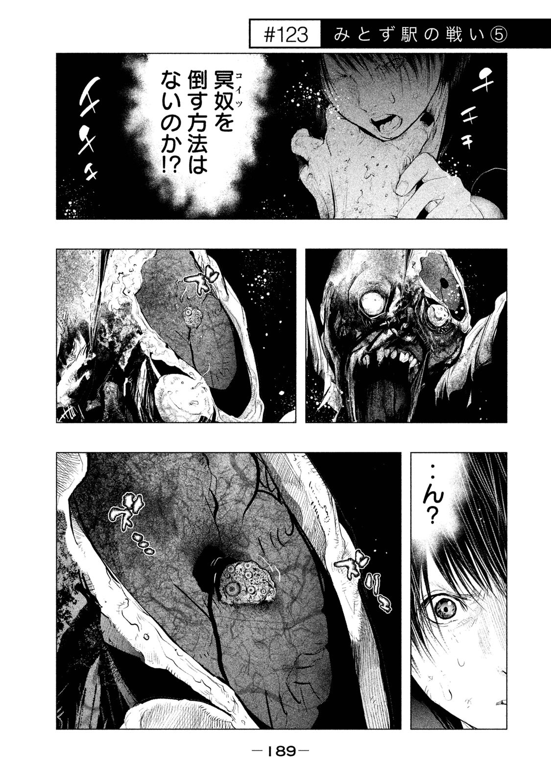 Kasouba no Nai Machi ni Kane ga Naru Toki - Chapter 123 - Page 1