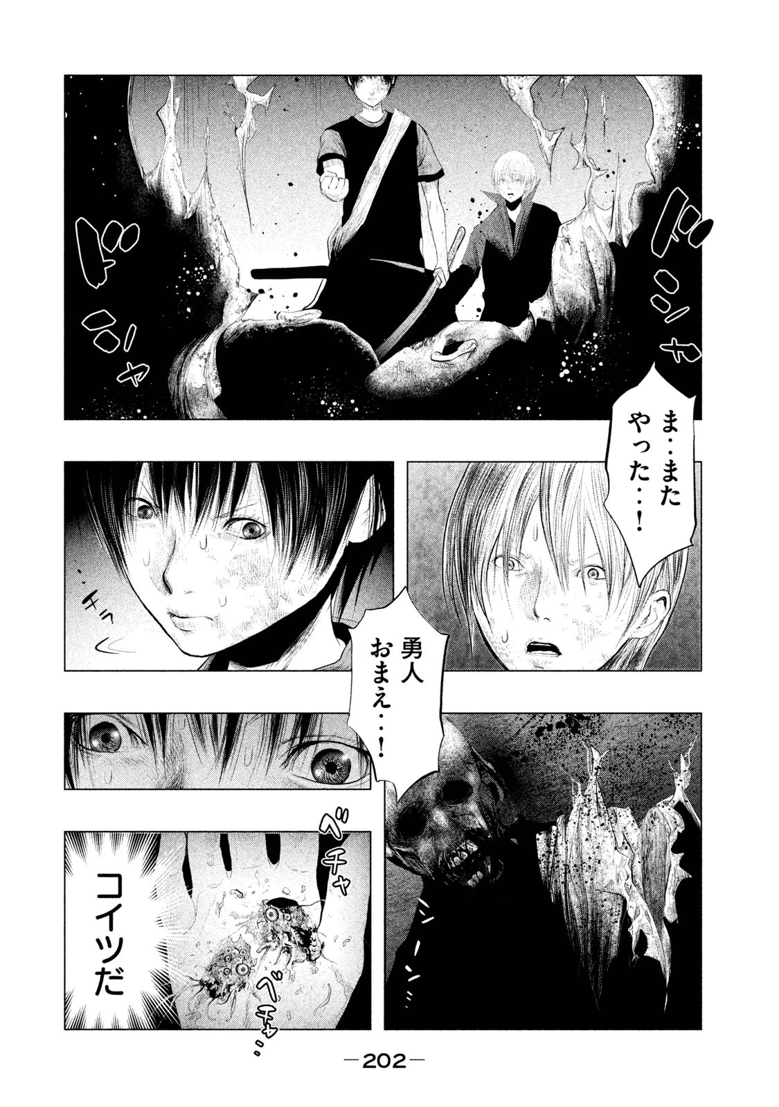 Kasouba no Nai Machi ni Kane ga Naru Toki - Chapter 123 - Page 14