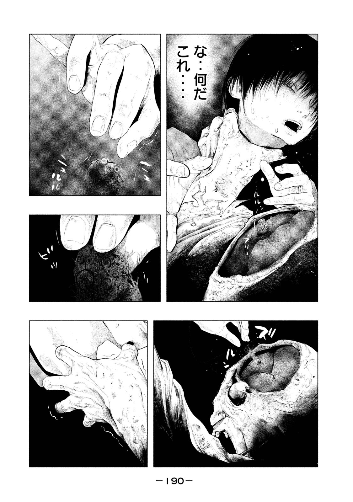 Kasouba no Nai Machi ni Kane ga Naru Toki - Chapter 123 - Page 2