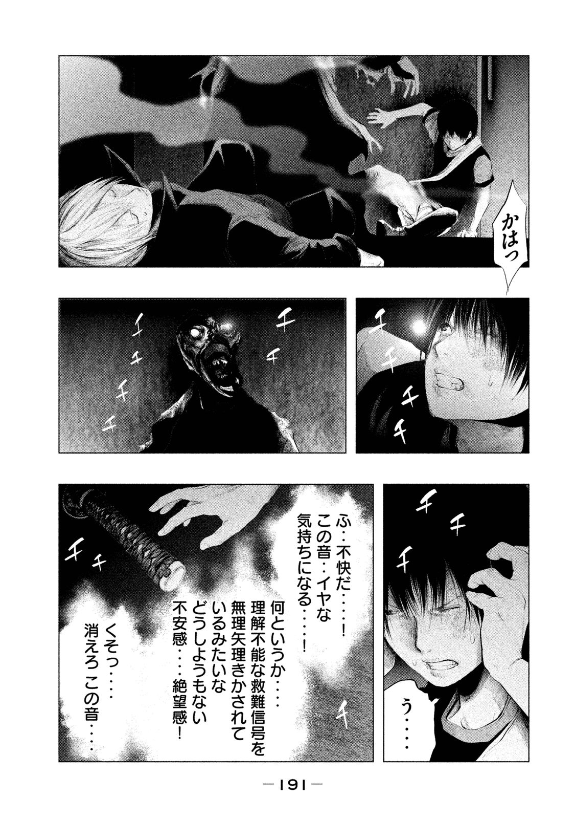 Kasouba no Nai Machi ni Kane ga Naru Toki - Chapter 123 - Page 3