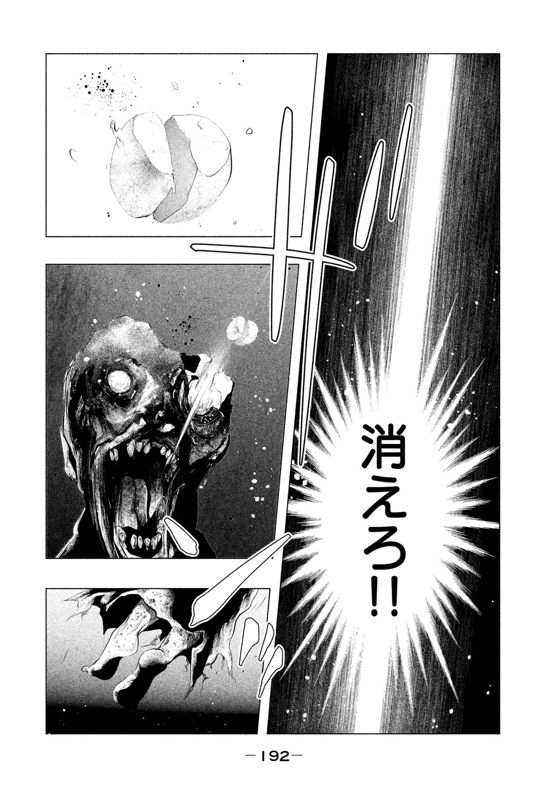 Kasouba no Nai Machi ni Kane ga Naru Toki - Chapter 123 - Page 4