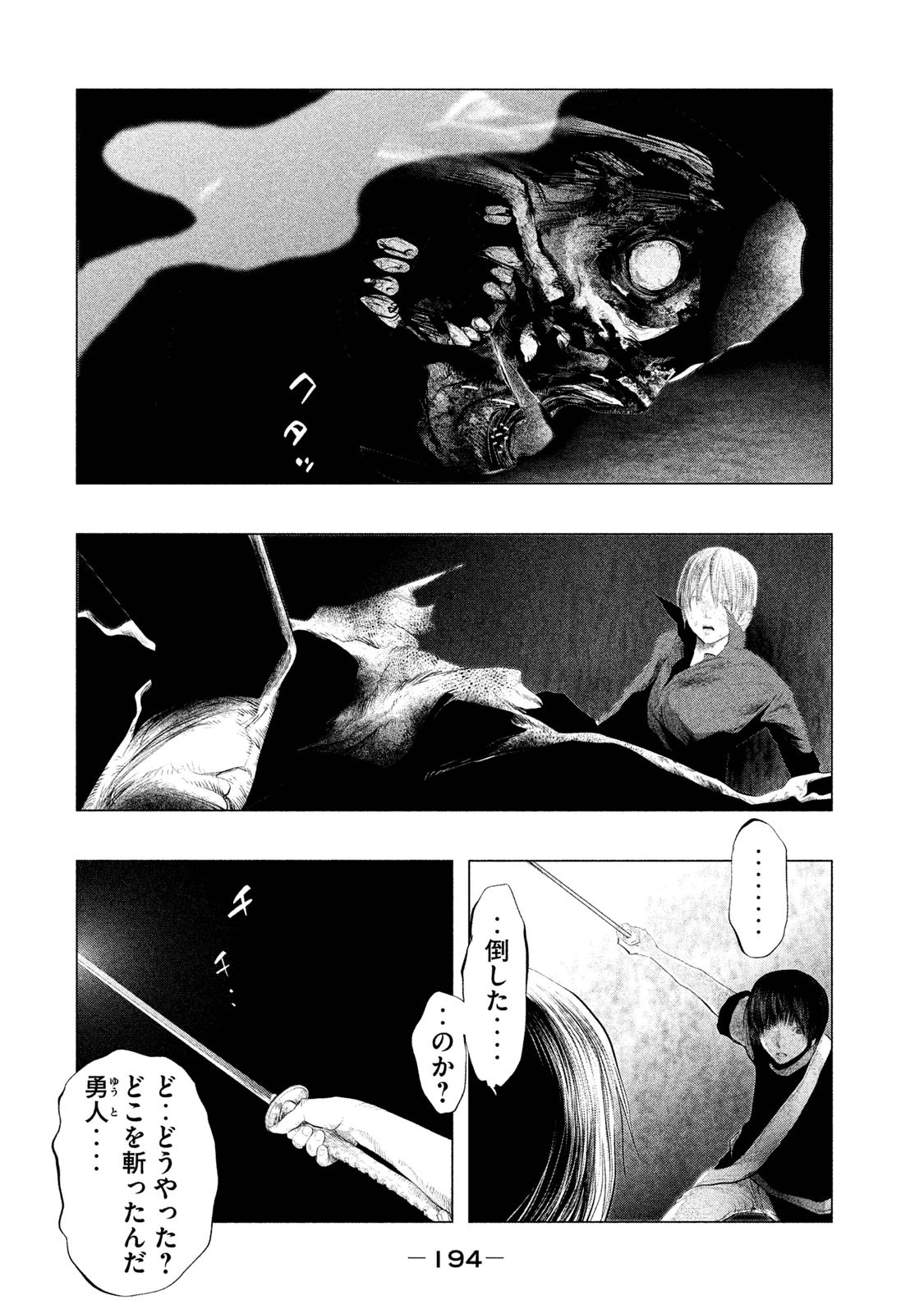 Kasouba no Nai Machi ni Kane ga Naru Toki - Chapter 123 - Page 6